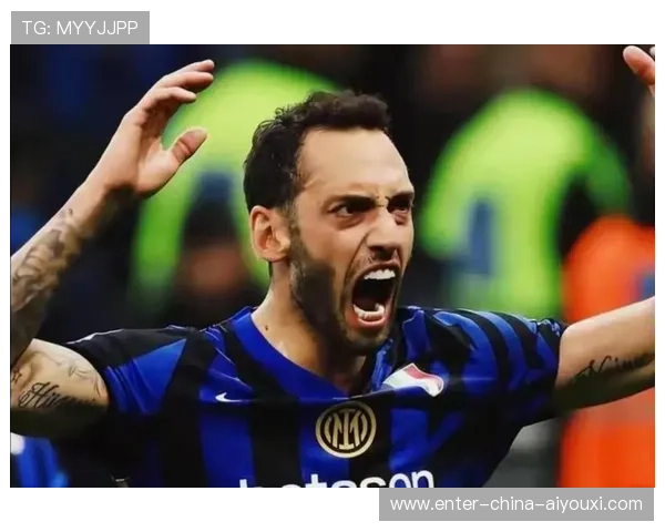 国际米兰短传娴熟，恰尔汗奥卢远射直挂死角