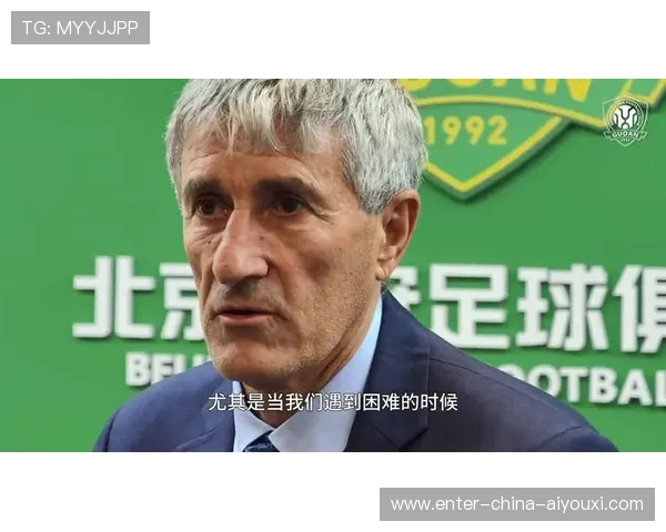 北京国安或速签欧洲教头，10天内决定球队未来