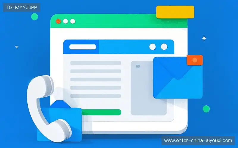 联系爱游戏手机版